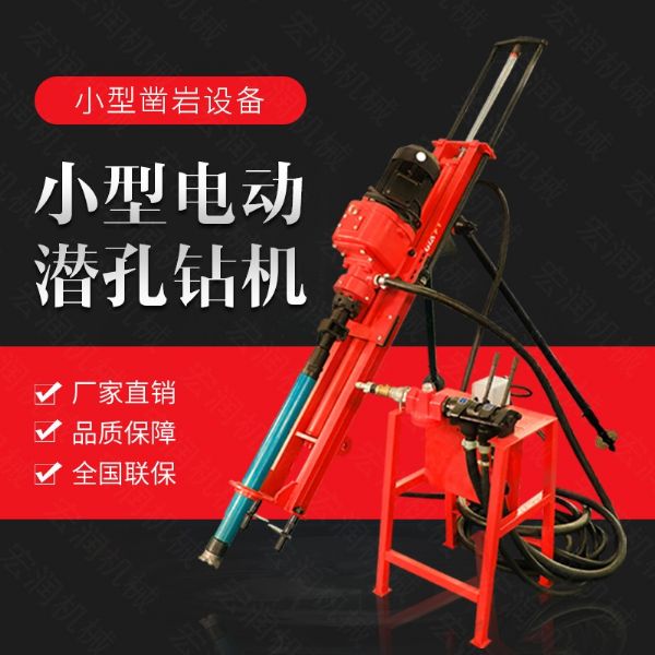 生產(chǎn)電動鑿巖潛孔鉆機，三角架式潛孔鉆機