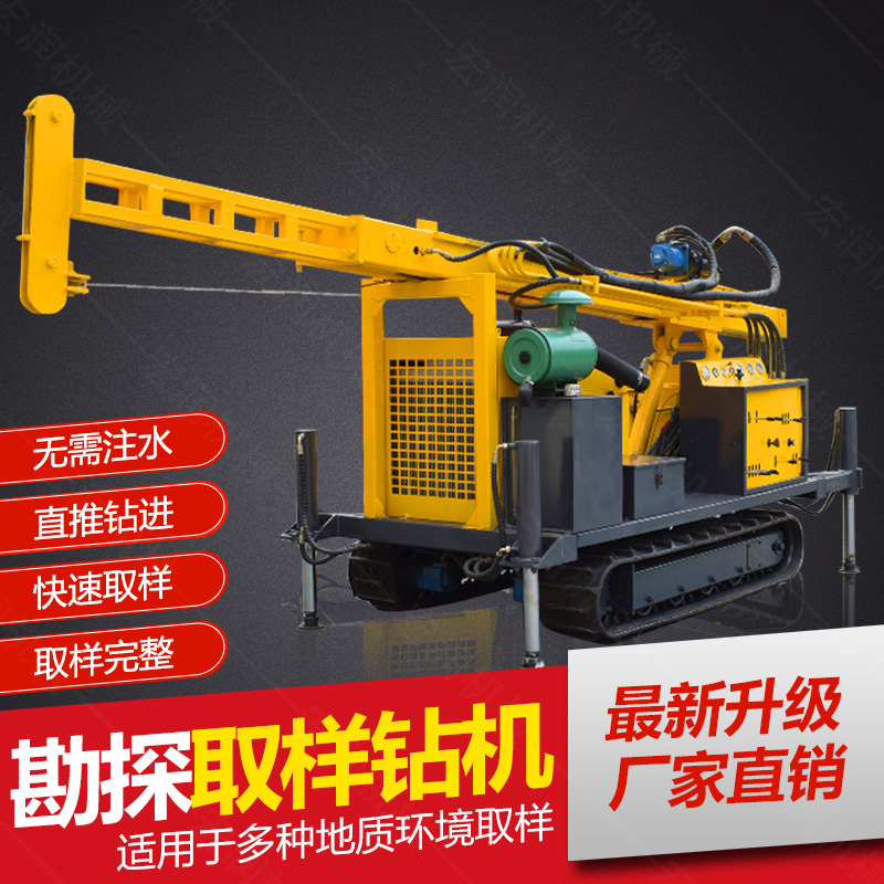 供應(yīng)環(huán)境檢測土壤取芯鉆機，直錘式取芯鉆機